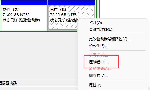 Win11d盤為什么擴展不了