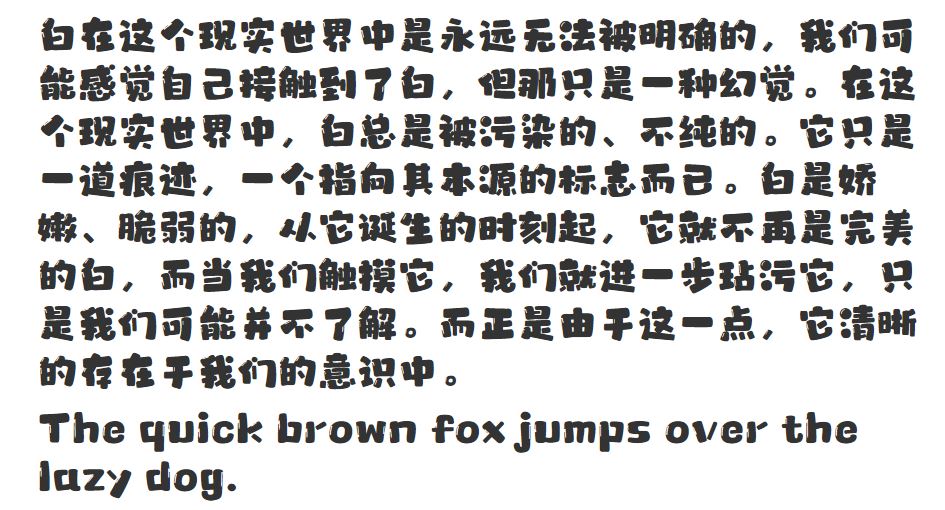 點字黑糖下載