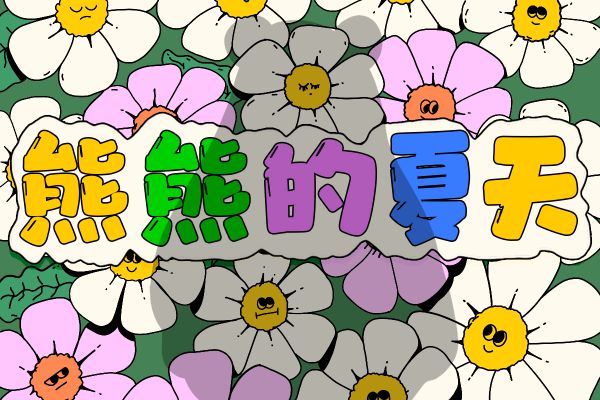 點字黑糖下載