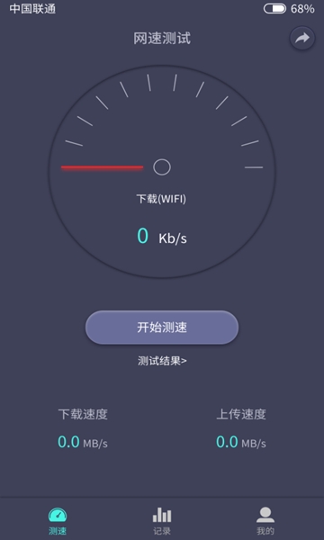 网速小管家APP下载 网速小管家 for Android v1.0.0 安卓版 下载--六神源码网