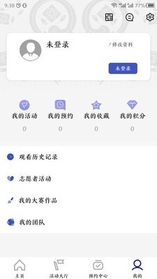 南明区文化馆app下载 南明区文化馆 for Android v1.0 安卓版 下载--六神源码网