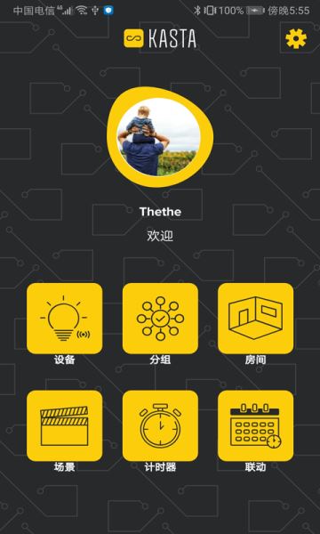 kastaAPP下载 kasta(智能家居管理) for Android v1.0.0 下载--六神源码网