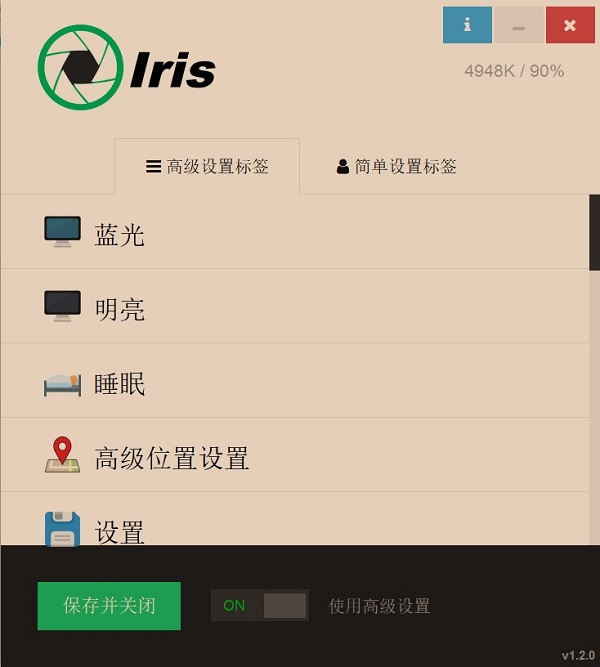 iris pro中文破解版