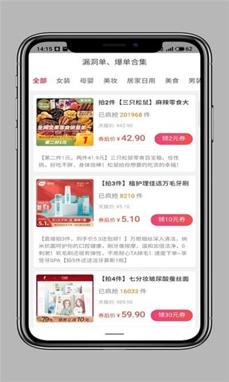 小省洋APP下载 小省洋(购物比价) for Android v7.1.0 安卓版 下载--六神源码网