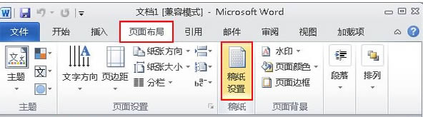 怎么在Word2010稿纸上插入数学公式?在word稿纸上插入数学公式方法