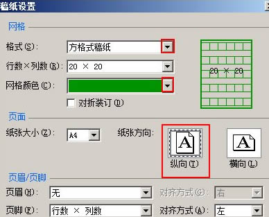 怎么在Word2010稿纸上插入数学公式?在word稿纸上插入数学公式方法