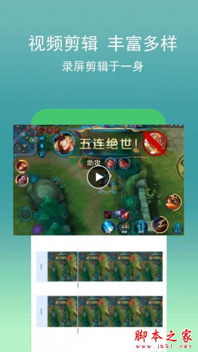 录视频助手APP下载 录视频助手 for Android V2.0.7 安卓手机版 下载--六神源码网