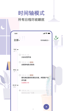 原子清单日程管理app下载 原子清单日程管理 for  Android 安卓版 v1.0.0 下载--六神源码网