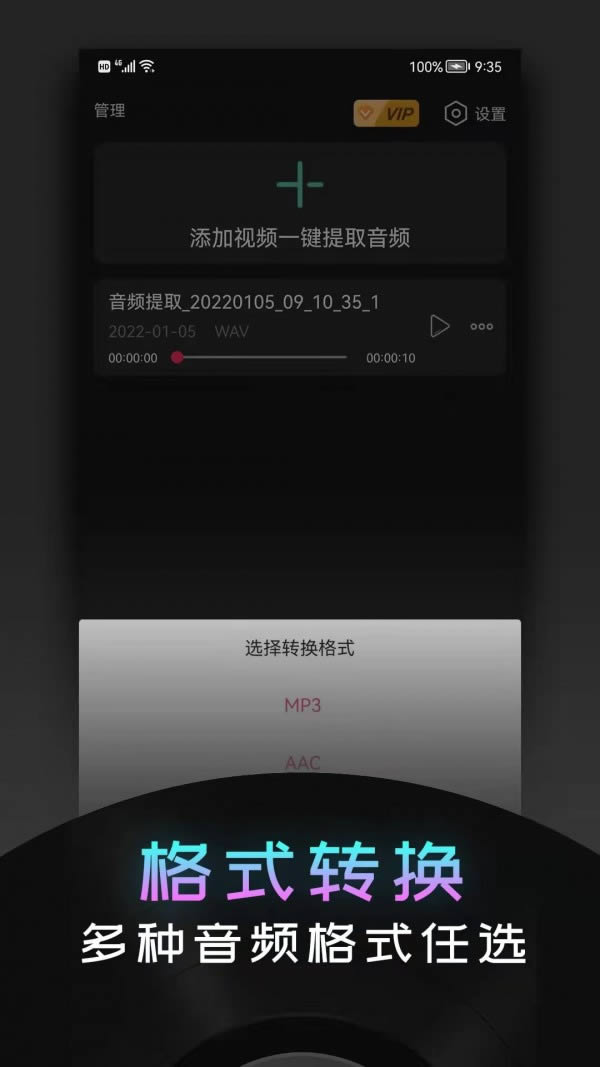音频提取神器app下载 音频提取神器 for Android v1.5.10 安卓版 下载--六神源码网