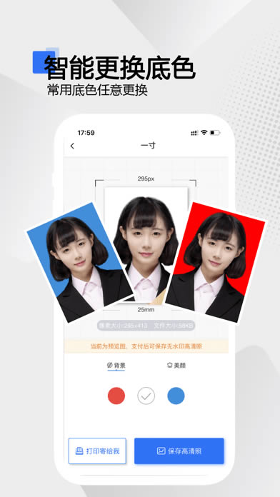 袋鼠证件照app下载 袋鼠证件照 for Android v1.0.2 安卓版 下载--六神源码网