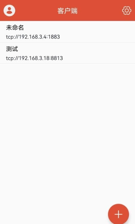 MQTT调试器app下载 MQTT调试器 for Android v1.0.0 安卓版 下载--六神源码网