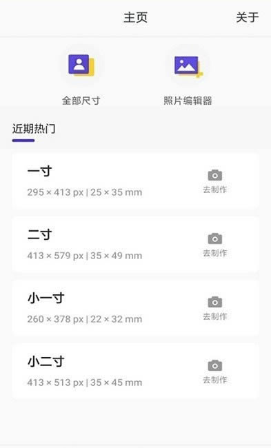 职业照制作器app下载 职业照制作器 for Android v1.0.0 安卓版 下载--六神源码网