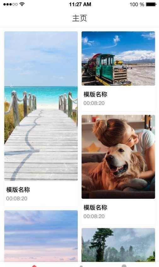 一秒入画app下载 一秒入画 for Android v1.0.0 安卓版 下载--六神源码网