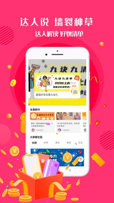 补贴侠APP下载 补贴侠(购物优惠) for Android v2.0.24 安卓版 下载--六神源码网