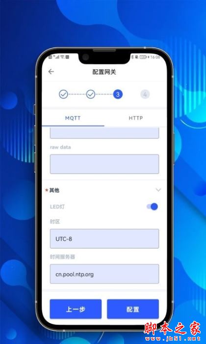 网关助手APP下载 网关助手 for Android V1.0.0 安卓手机版 下载--六神源码网