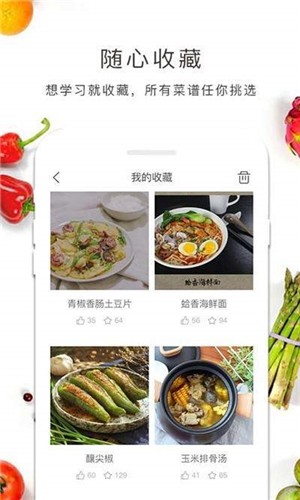 好大厨菜谱APP下载 好大厨菜谱(美食烹饪) for Android v1.0.0 安卓版 下载--六神源码网