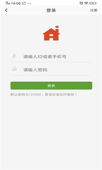 呼助宝APP下载 呼助宝(养老平台) for Android v1.2.4 安卓版 下载--六神源码网