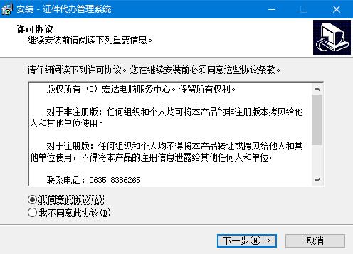證件代辦管理系統(tǒng)