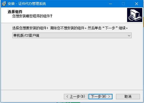 證件代辦管理系統(tǒng)