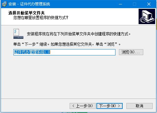 證件代辦管理系統(tǒng)