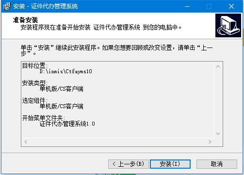 證件代辦管理系統(tǒng)