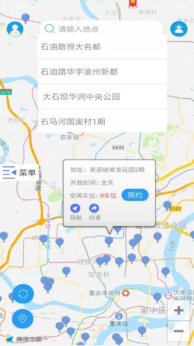 觅一下共享停车APP下载 觅一下共享停车 for Android v1.2.0 安卓版 下载--六神源码网