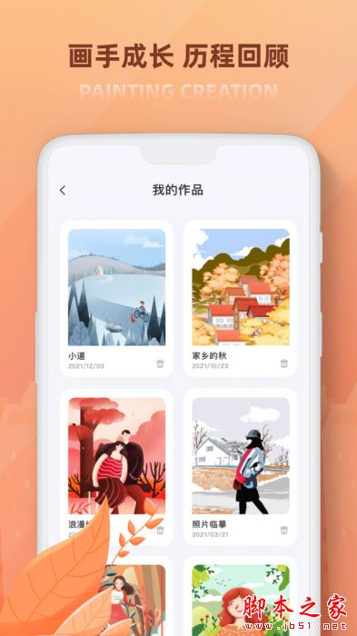 painter涂色书APP下载 painter涂色书 for Android V1.0.0 安卓手机版 下载--六神源码网