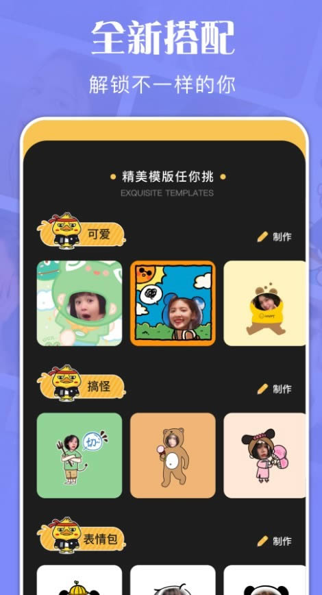 喂贴纸app下载 喂贴纸 for Android v1.1 安卓手机版 下载--六神源码网