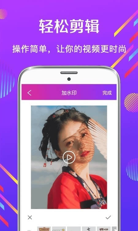 影视编辑app下载 影视编辑 for Android v5.2.6 安卓手机版 下载--六神源码网