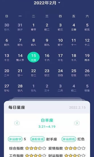 全能工具宝app下载 全能工具宝 for Android v4.0.0.1 安卓手机版 下载--六神源码网