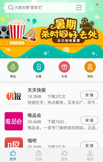 中兴应用商店app下载 中兴应用商店 for Android v10.07.2006121636 安卓版 下载--六神源码网