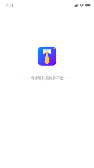 兆云证件照app下载 兆云证件照 for Android v1.3 安卓版 下载--六神源码网