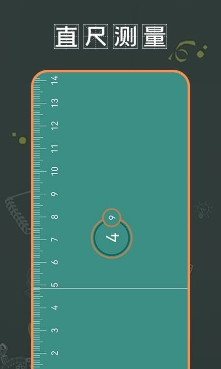 尺寸测量app下载 尺寸测量 for Android v1.1 安卓版 下载--六神源码网