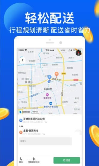 优品E跑app下载 优品E跑 for Android v1.0.2 安卓版 下载--六神源码网