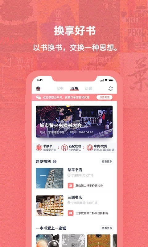 换享宝app下载 换享宝 for Android v2.6.9 安卓版 下载--六神源码网