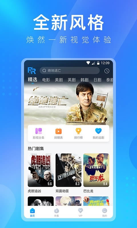 多多视频app下载 多多视频(人人美剧) for Android v5.17.4 安卓版 下载--六神源码网
