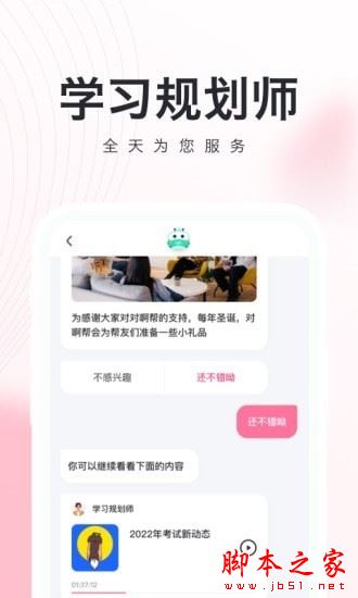 知了会计APP下载 知了会计 for Android V1.0.1 安卓手机版 下载--六神源码网