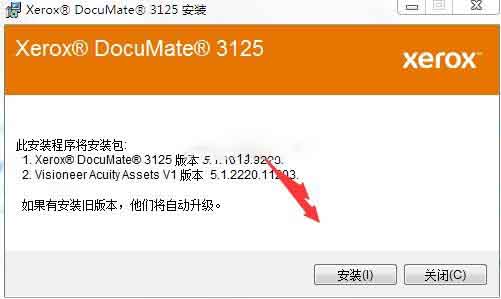 富士施乐DocuMate 3125扫描仪驱动 v5.1.1019.9273官方版