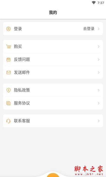 发型psAPP下载 发型PS for Android V1.4.5 安卓手机版 下载--六神源码网