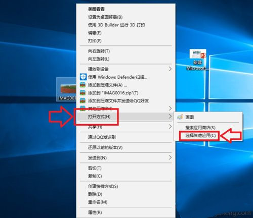 Win10怎么選擇文件默認打開方式?Win10選擇文件打開方式操作教程