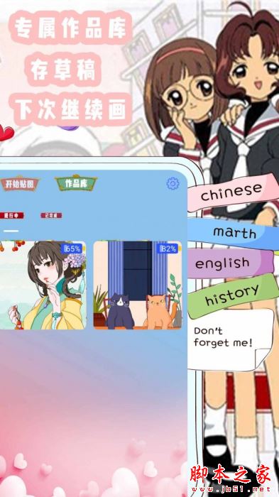 樱花少女贴贴图APP下载 樱花少女贴贴图 for Android V1.2 安卓手机版 下载--六神源码网