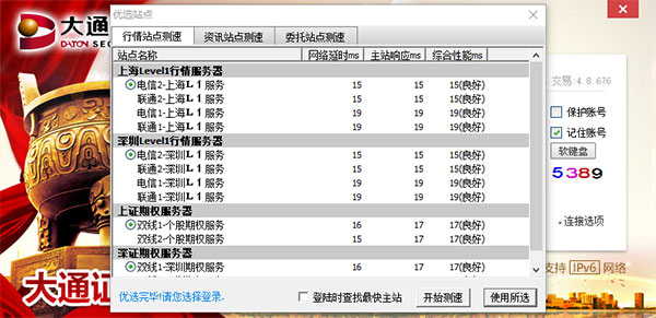 大通证券股票期权正式交易乾隆v212054官方安装版