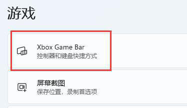 Win11自帶fps顯示怎么打開(kāi)?Win11自帶FPS打開(kāi)的方法