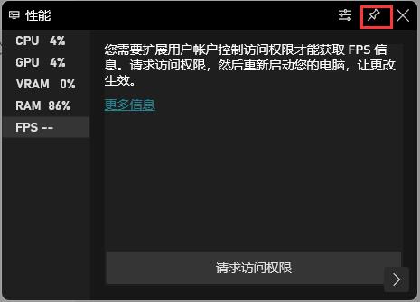 Win11自帶fps顯示怎么打開(kāi)?Win11自帶FPS打開(kāi)的方法
