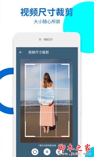 视频无痕去水印APP下载 视频无痕去水印 for Android V16 安卓手机版 下载--六神源码网