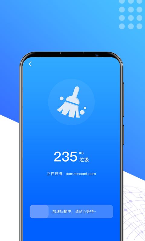 秒享清理app下载 秒享清理app for Android v1.0 安卓版 下载--六神源码网