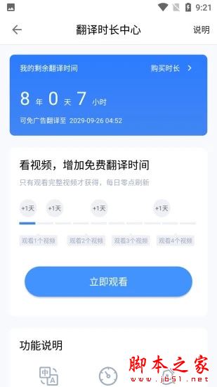 芒果游戏翻译app下载 芒果游戏翻译 for Android V2.1.9 安卓手机版 下载--六神源码网