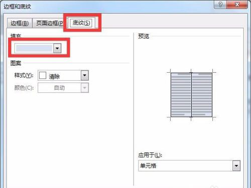 word怎么设置表格背景颜色word设置表格背景颜色方法