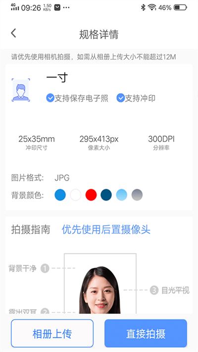 美美哒证件照app下载 美美哒证件照app for android v1.0.0 安卓手机版 下载--六神源码网