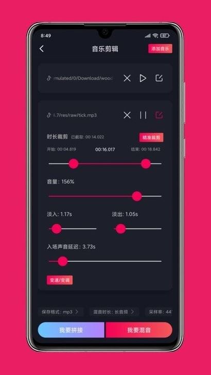 影音剪辑app下载 影音剪辑app for android v2.4.3 安卓手机版 下载--六神源码网